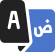 Language Icon