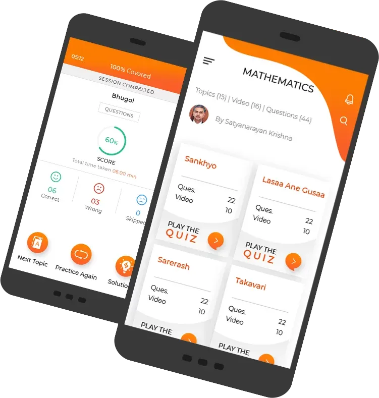 Quiz & Mock Tests